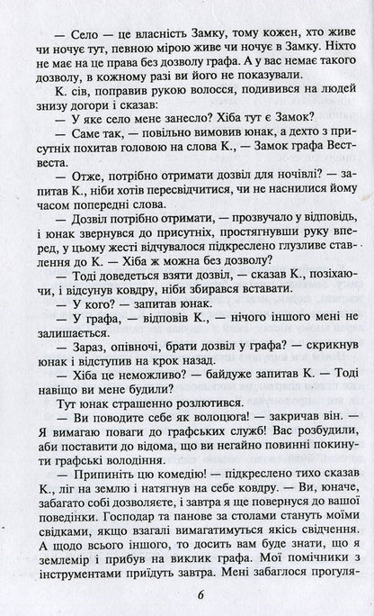 Kafka Franz. Novels / Кафка Франц. Романи Franz Kafka / Франц Кафка 9789660386372-3