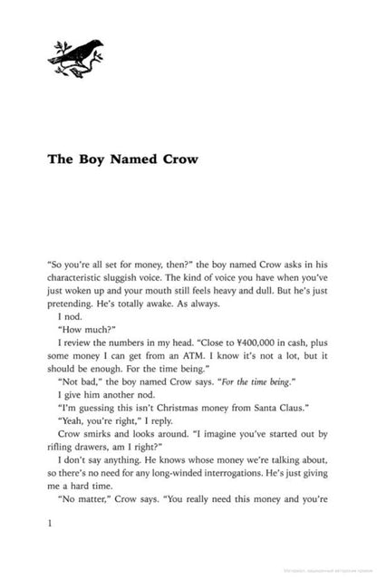 Kafka On The Shore / Kafka On The Shore Харуки Мураками 9780099458326-3