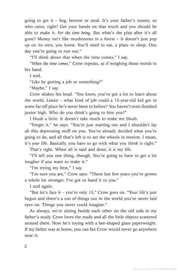 Kafka On The Shore / Kafka On The Shore Харуки Мураками 9780099458326-4