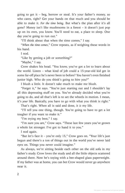 Kafka On The Shore / Kafka On The Shore Харуки Мураками 9780099458326-4