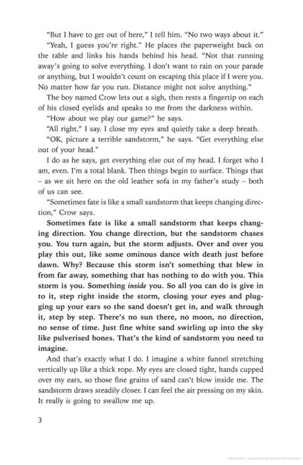 Kafka On The Shore / Kafka On The Shore Харуки Мураками 9780099458326-5