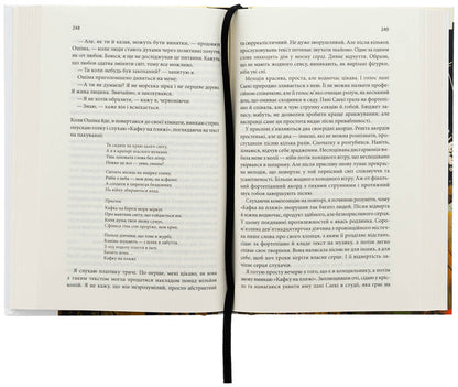 Kafka on the beach / Кафка на пляжі Харуки Мураками 978-617-15-1389-1-6