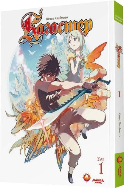 Kagaster. Volume 1 / Кагастер. Том 1 Hasimoto / Качха хамото 9786178156107-3