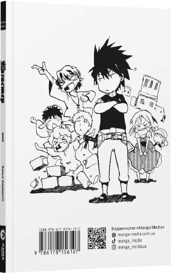 Kagaster. Volume 1 / Кагастер. Том 1 Hasimoto / Качха хамото 9786178156107-4