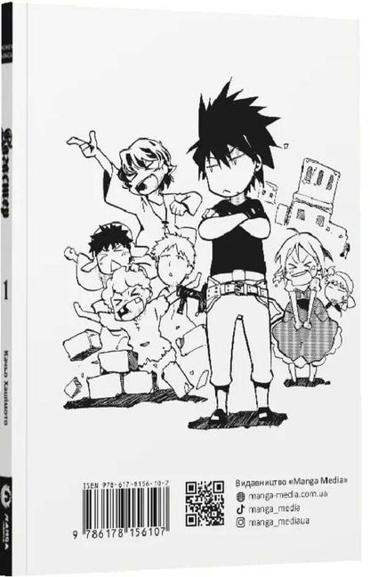 Kagaster. Volume 1 / Кагастер. Том 1 Hasimoto / Качха хамото 9786178156107-4