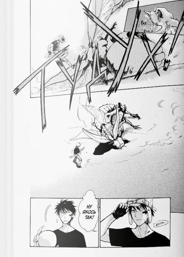 Kagaster. Volume 1 / Кагастер. Том 1 Hasimoto / Качха хамото 9786178156107-6