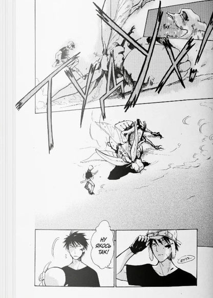 Kagaster. Volume 1 / Кагастер. Том 1 Hasimoto / Качха хамото 9786178156107-6