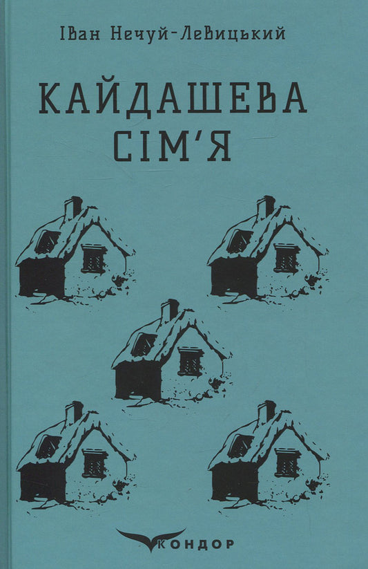 Kaidash Family. Selected / Кайдашева сім'я. Вибране Ivan Nechuy-Levytskyi / Іван Нечуй-Левицький 9786177729777-1