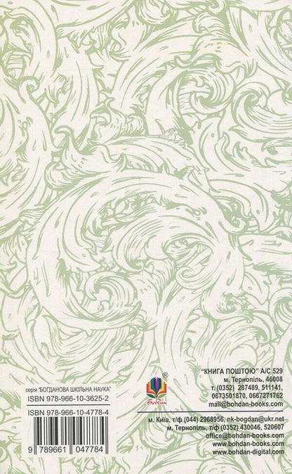 Kaidash Family / Кайдашева сім’я Ivan Nechuy-Levytskyi / Іван Нечуй-Левітський 9789661047784,9789661036252-2