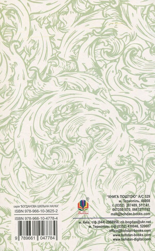 Kaidash Family / Кайдашева сім’я Ivan Nechuy-Levytskyi / Іван Нечуй-Левітський 9789661047784,9789661036252-2