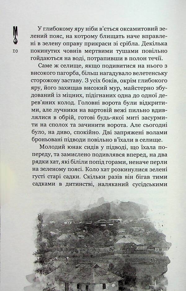 Kaidash Family Against Zombies / Кайдашева сім'я проти зомбі Alexey Dekan / Олексій Декань 9789669797759-5