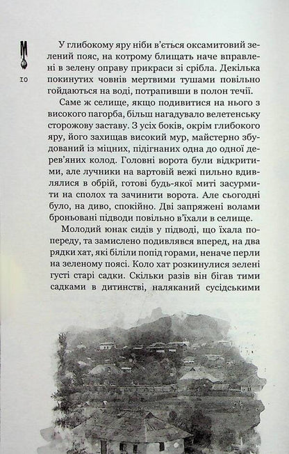 Kaidash Family Against Zombies / Кайдашева сім'я проти зомбі Alexey Dekan / Олексій Декань 9789669797759-5