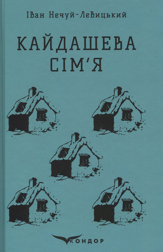 Kaidash Family Selected - Кайдашева смя Вибране Ivan Nechuy-Levytskyi - ван Нечуй-Левицький 9786178153069-1
