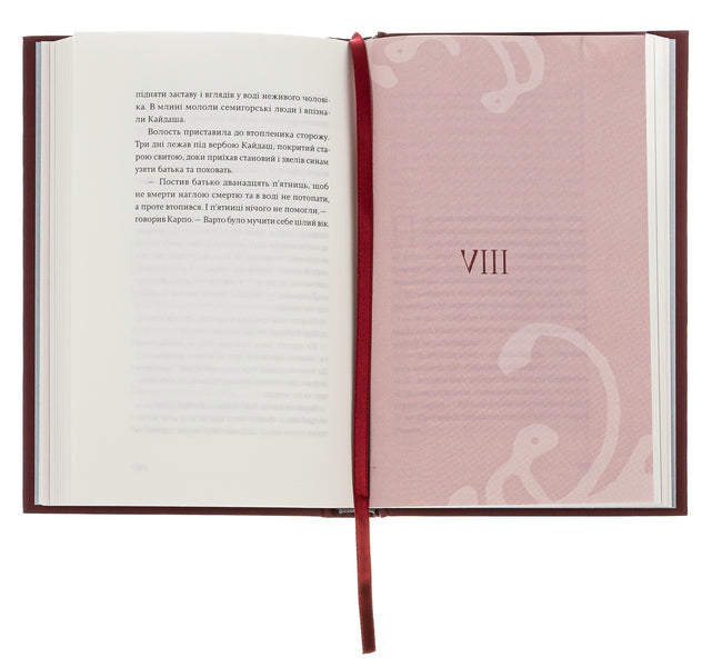 Kaidash family / Кайдашева сім’я Иван Нечуй-Левицкий 978-617-8257-20-0-5