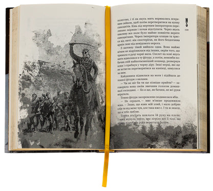 Kaidash family against zombies (2 in 1) / Кайдашева сім'я проти зомбі (2 в 1) Алексей Декань, Иван Нечуй-Левицкий 978-966-97977-5-9-5