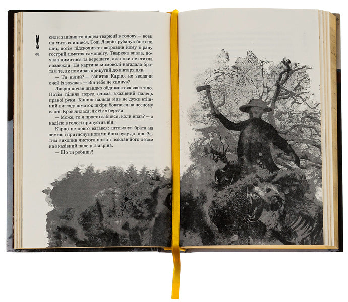 Kaidash family against zombies (2 in 1) / Кайдашева сім'я проти зомбі (2 в 1) Алексей Декань, Иван Нечуй-Левицкий 978-966-97977-5-9-6