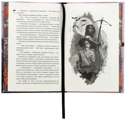 Kaidashev family against ghouls (with a color cut) / Кайдашева сім’я проти упирів (із кольоровим зрізом) Алексей Декань 978-966-10-9130-5-6