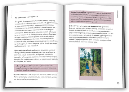 Kaidzen. Japanese Approach To A Gradual Change In Habits / Кайдзен. Японський підхід до поступової зміни звичок Sarah Harva / Сара Харві 9789669483966-4