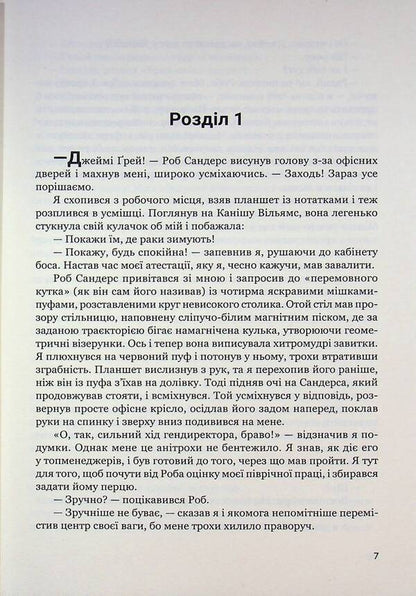 Kaiju Protection Society / Товариство захисту кайджю Джон Скальци 978-966-10-9247-0-3
