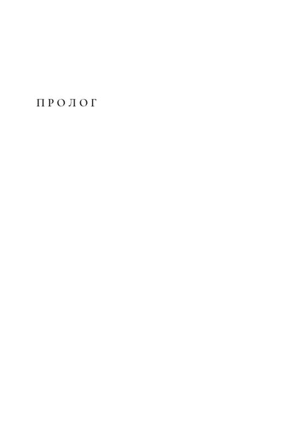 Kairos - Кайрос Jenny Erpenbeck - Дженн Ерпенбек 9786178642648-3