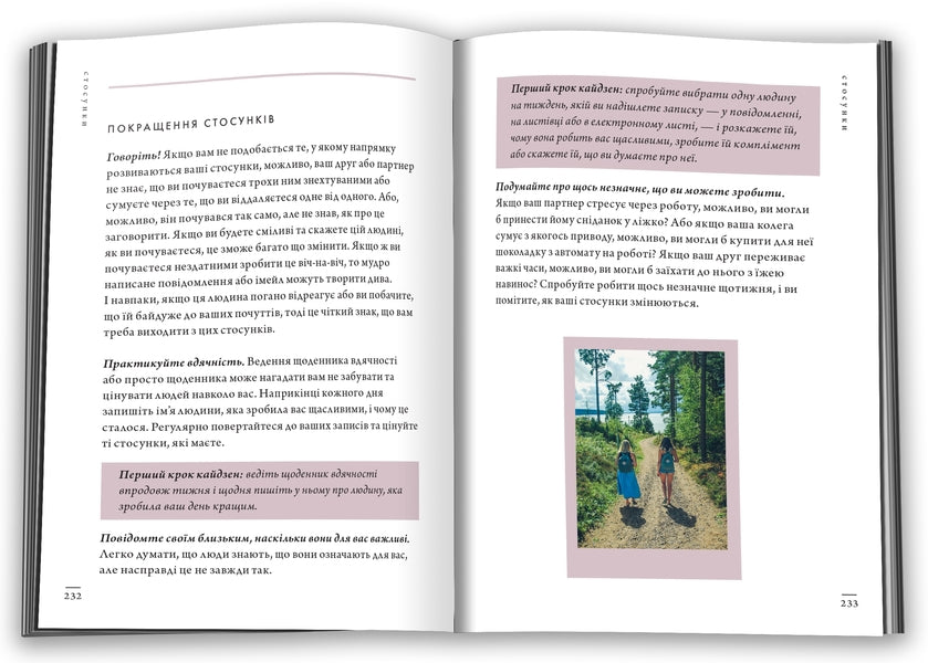 Kaizen Japanese Approach To Gradual Change Of Habits / Кайдзен. Японський підхід до поступової зміни звичок Sarah Harvey / Сара Харві 9789669483966-4