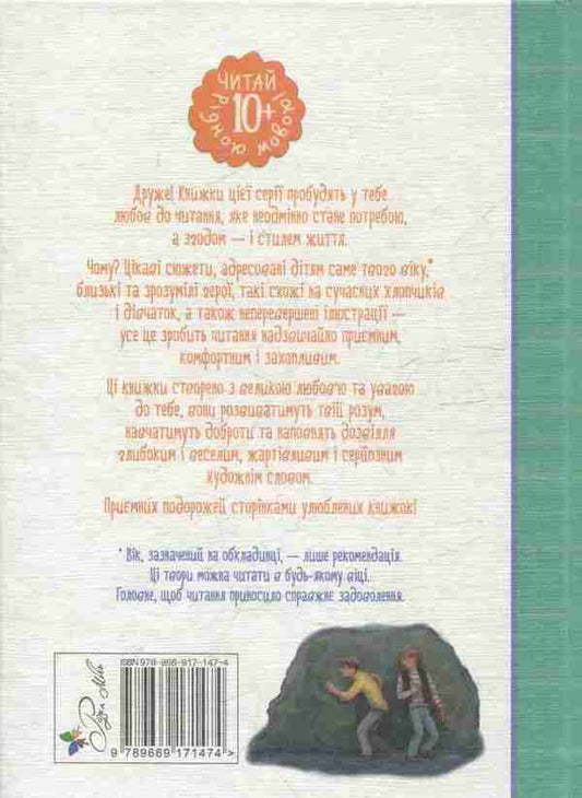 Kalle Blumqvist And Rasmus Book 3 - Калле Блюмквст Расмус Книга 3 Astrid Lindgren - Астрд Лндгрен 9789669171474-2