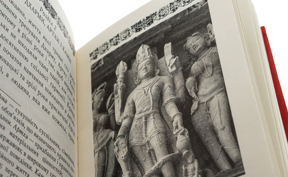 Kamasutra - Камасутра - Author not specified 9786175511145-4