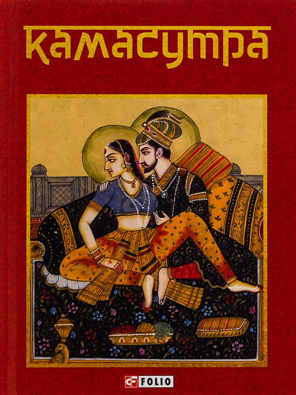 Kamasutra / Камасутра  978-617-551-114-5-1