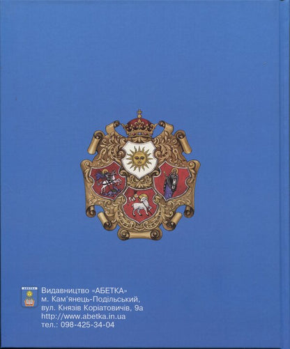 Kamenets In Podillya / Кам'янець на Поділлі Sergey Trubchaninov / Сергій Трубчанінов 9786177052660-2