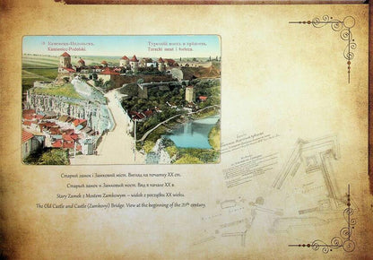 Kamianets In Old Postcards - Камянець у старих листвках - Author not specified 9786177052080-5