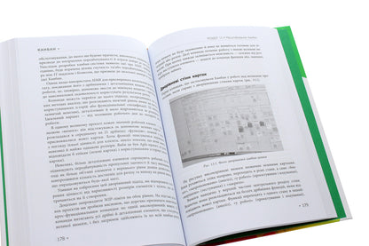 Kanban.Successful evolutionary change for your technology business / Канбан. Успішні еволюційні зміни для вашого технологічного бізнесу Дэвид Андерсон 978-617-09-5576-0-6
