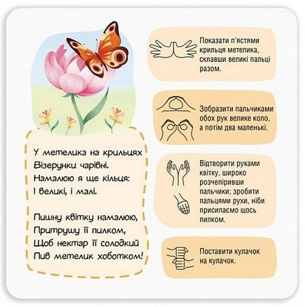 Kangaroo School. Logarithm. Motor Fingers / Школа Кенгуру. Логоритміка. Моторні пальчики Lyudmila Sosnenko / Людмила Сосненко 9789667617417-3