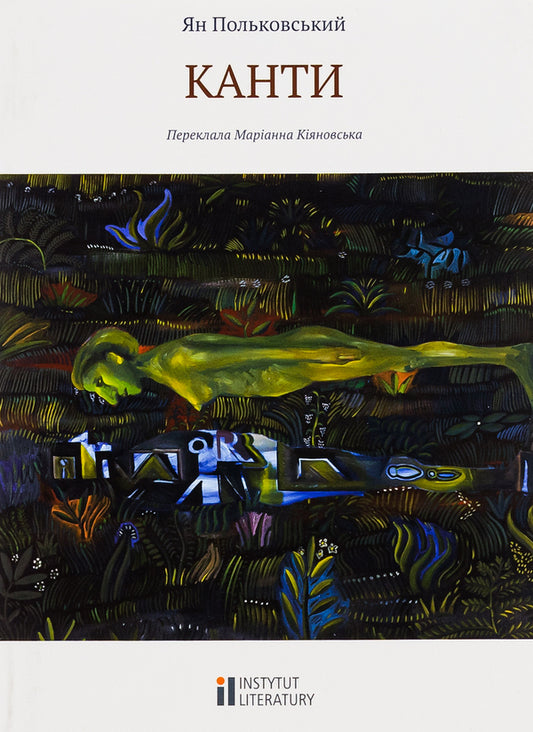 Kants / Канти Ян Польковский 978-617-692-659-7-1