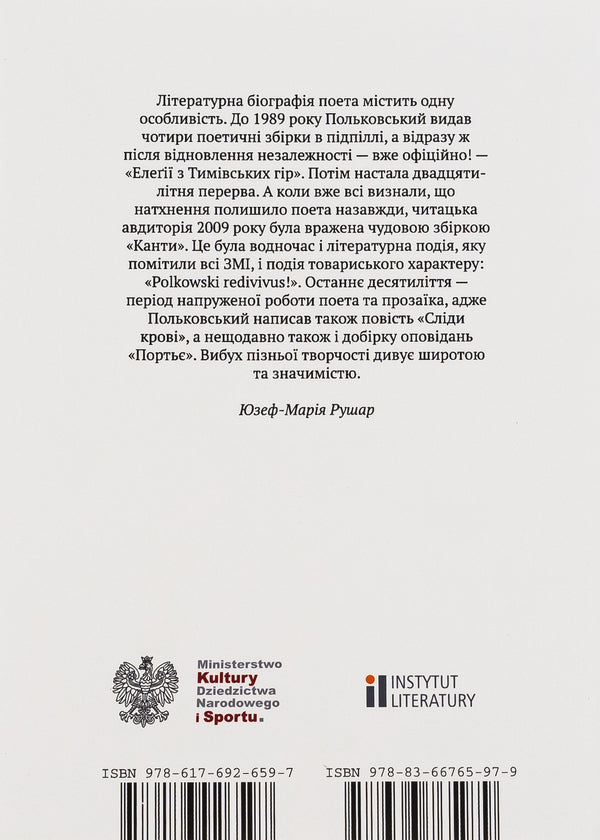 Kants / Канти Ян Польковский 978-617-692-659-7-2