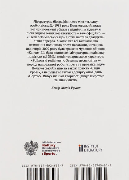 Kants / Канти Ян Польковский 978-617-692-659-7-2