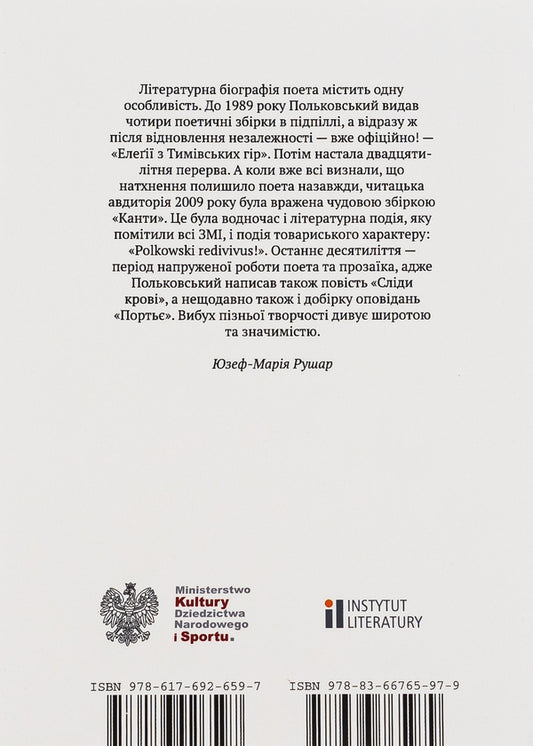 Kants / Канти Ян Польковский 978-617-692-659-7-2