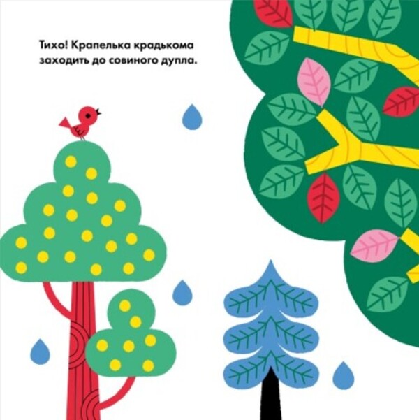 Kap-kap! Funny holes / Кап-кап! Кумедні дірочки Гве 978-966-751-408-2-2