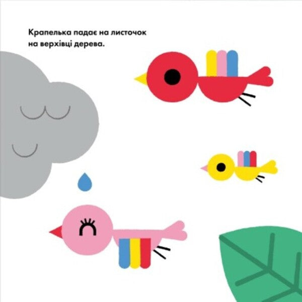 Kap-kap! Funny holes / Кап-кап! Кумедні дірочки Гве 978-966-751-408-2-4