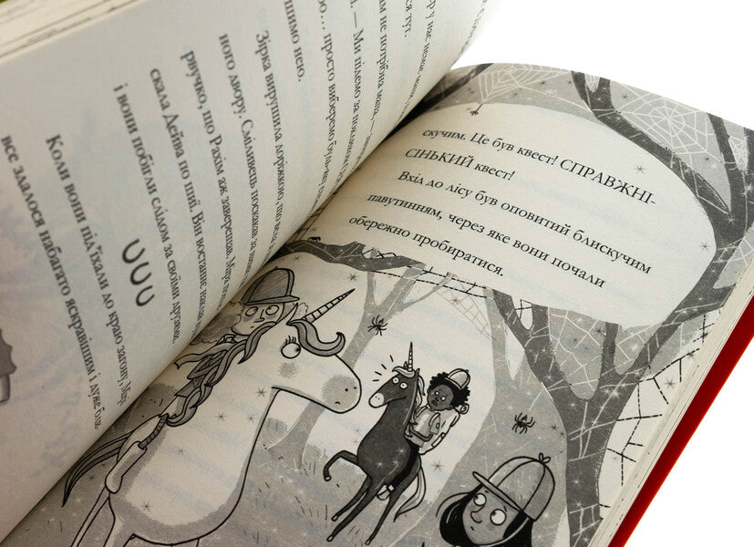 Kapos Unicorn / Капосний єдиноріг Пип Бёрд 978-617-523-063-3-6