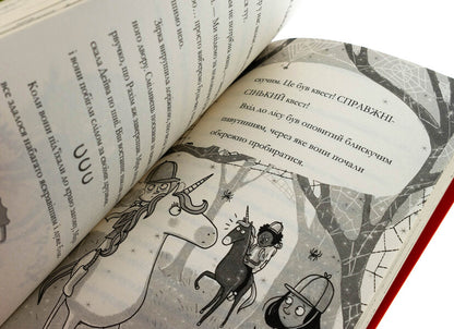 Kapos Unicorn / Капосний єдиноріг Пип Бёрд 978-617-523-063-3-6