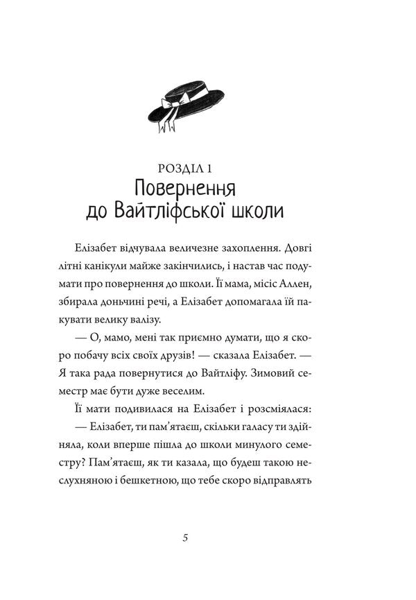 Kaposne Girl. Book 2. Another Adventure - Капосне двча. Книга 2. Ще одна пригода Enid Blyton - Енд Блайтон 9786178637293-4