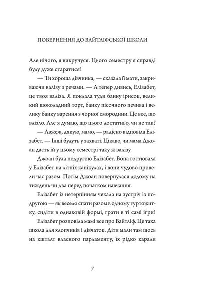 Kaposne Girl. Book 2. Another Adventure - Капосне двча. Книга 2. Ще одна пригода Enid Blyton - Енд Блайтон 9786178637293-6