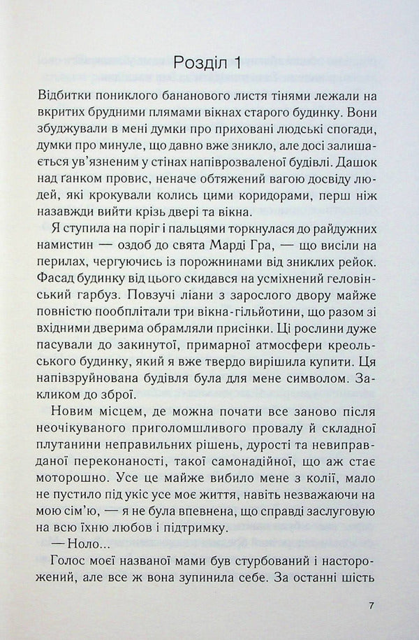 Karen White (2-Book Set) / Карен Вайт (комплект із 2-х книг) Карен Уайт 978-617-15-0264-2, 978-617-15-0624-4-4
