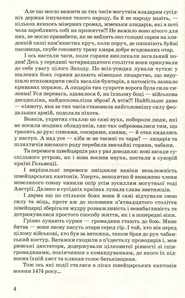 Karl the Bold, or Anna Geierstein, the Maiden of the Mist / Карл Сміливий, або Анна Геєрштейн, діва імли Вальтер Скотт 978-617-07-0486-3-5