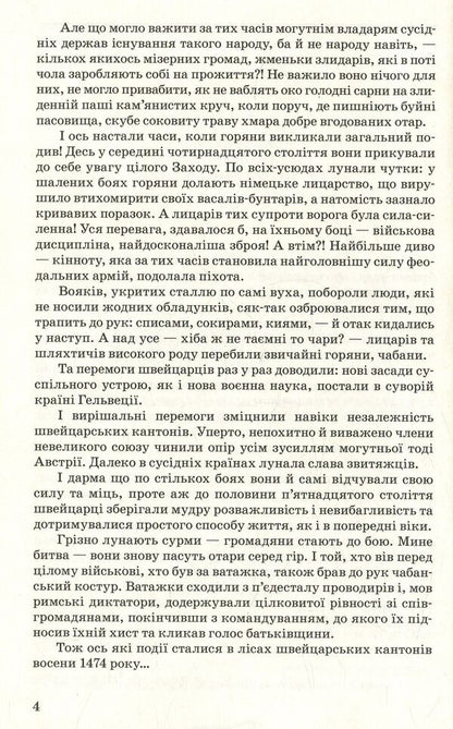Karl the Bold, or Anna Geierstein, the Maiden of the Mist / Карл Сміливий, або Анна Геєрштейн, діва імли Вальтер Скотт 978-617-07-0486-3-5