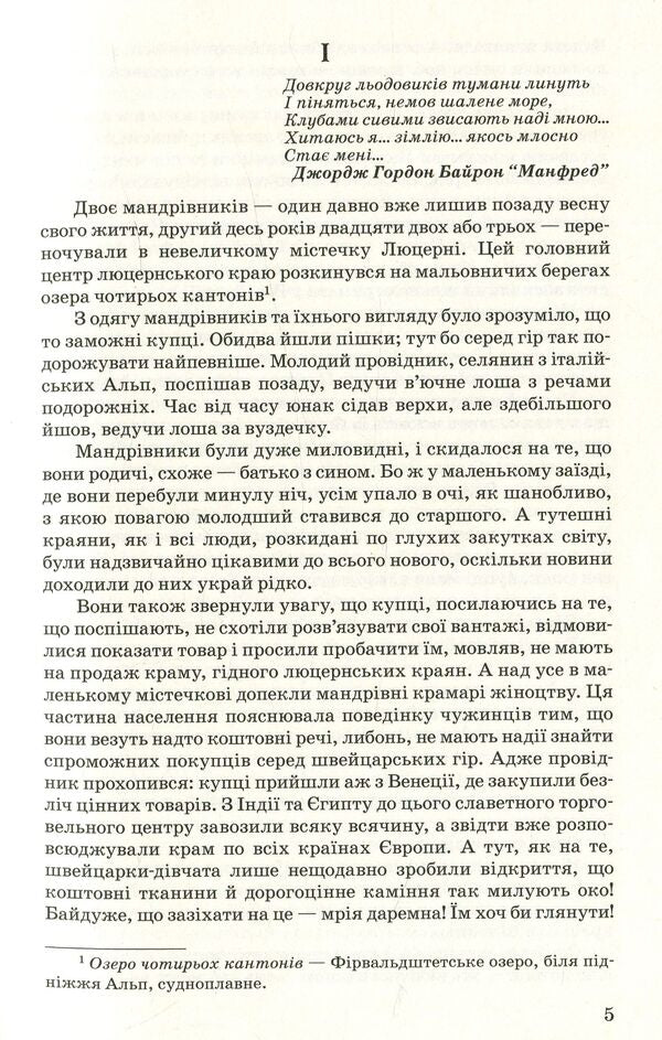 Karl the Bold, or Anna Geierstein, the Maiden of the Mist / Карл Сміливий, або Анна Геєрштейн, діва імли Вальтер Скотт 978-617-07-0486-3-6