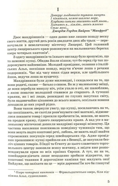 Karl the Bold, or Anna Geierstein, the Maiden of the Mist / Карл Сміливий, або Анна Геєрштейн, діва імли Вальтер Скотт 978-617-07-0486-3-6