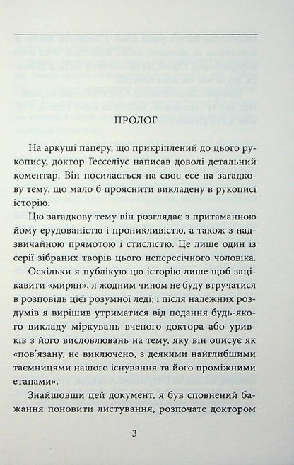 Karmill / Кармілла Джозеф Шеридан Ле Фаню 978-617-8551-41-4-5