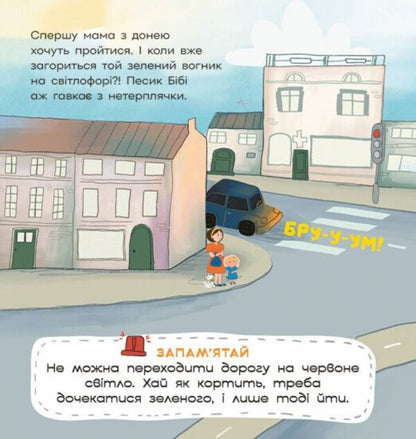 Karolinka Travels Around The City - Каролнка мандру по мсту Inna Danyliuk - Инна Данилюк 9786178774523-4