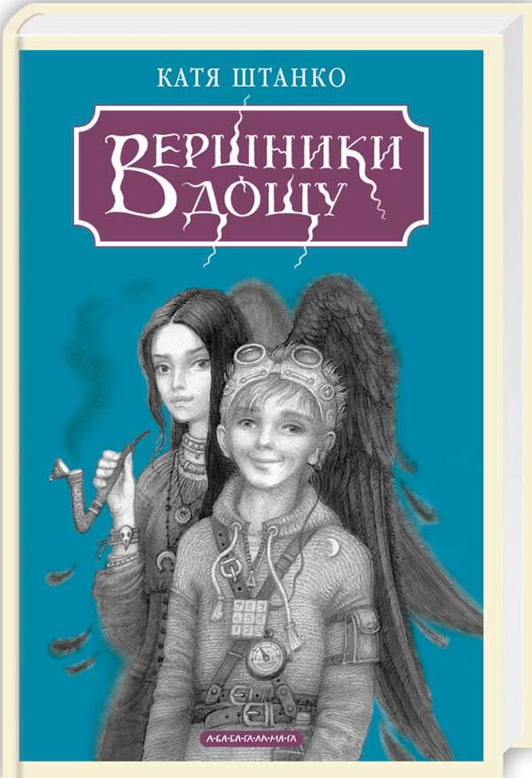 Kateryna Stanko's Book / Комплект книжок Катерини Штанко Katya Stanko / Катя Штанко 9786175850718,9786175853887-3
